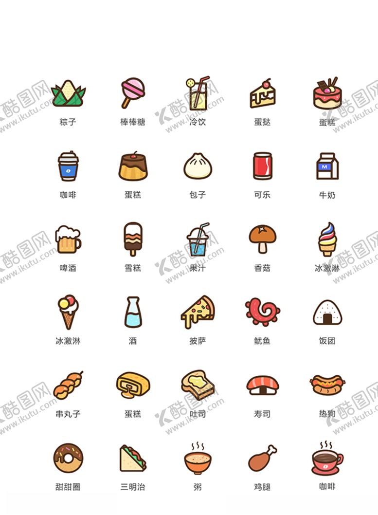 编号：82886410260609319280【酷图网】源文件下载-美食图标食品图标餐饮图标