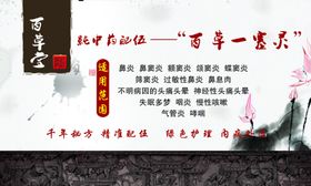 中医养生名片