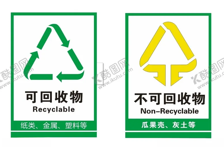 编号：48564302281820185658【酷图网】源文件下载-可回收标识