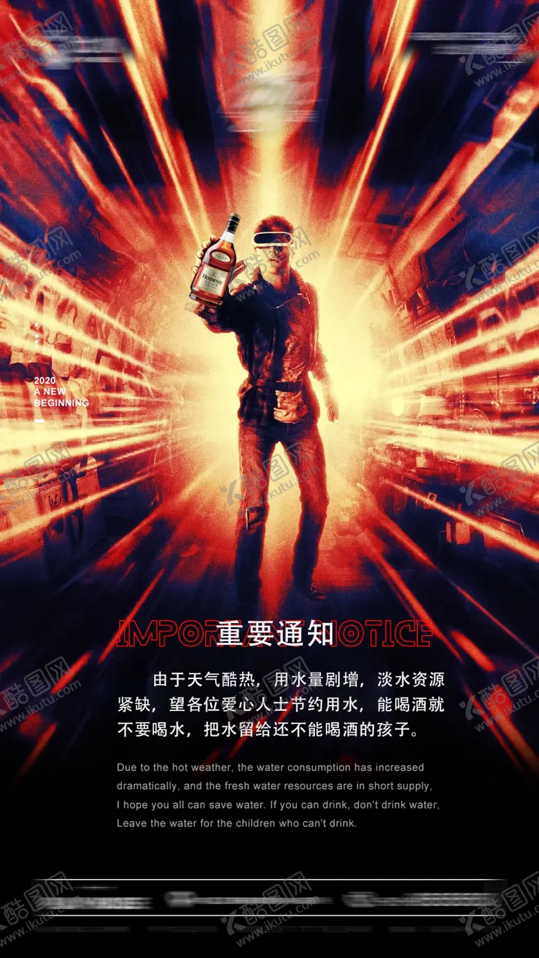 编号：47091107020011522292【酷图网】源文件下载-酒吧夜店推广海报