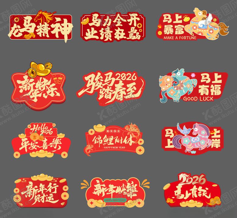 编号：76698504031041228178【酷图网】源文件下载-马年手举牌