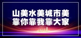 创文明城市