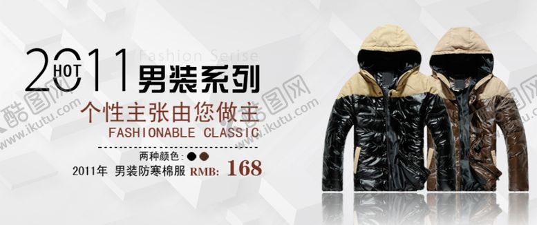 编号：80792405021047096923【酷图网】源文件下载-棉服男装系列打折爆款促销图