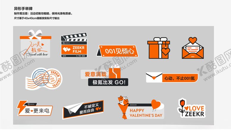 编号：25933204220022151707【酷图网】源文件下载-情人节手举牌
