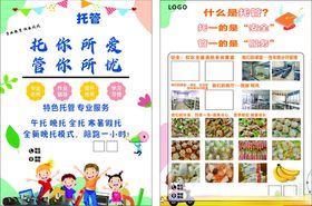 幼儿教育宣传页展示