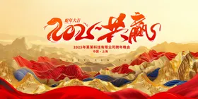 蛇年2025海报高端大气海报