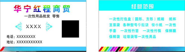 编号：52163112031115151627【酷图网】源文件下载-企业名片