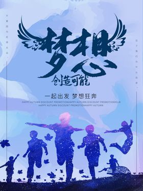 企业文化海报企业文化墙企业