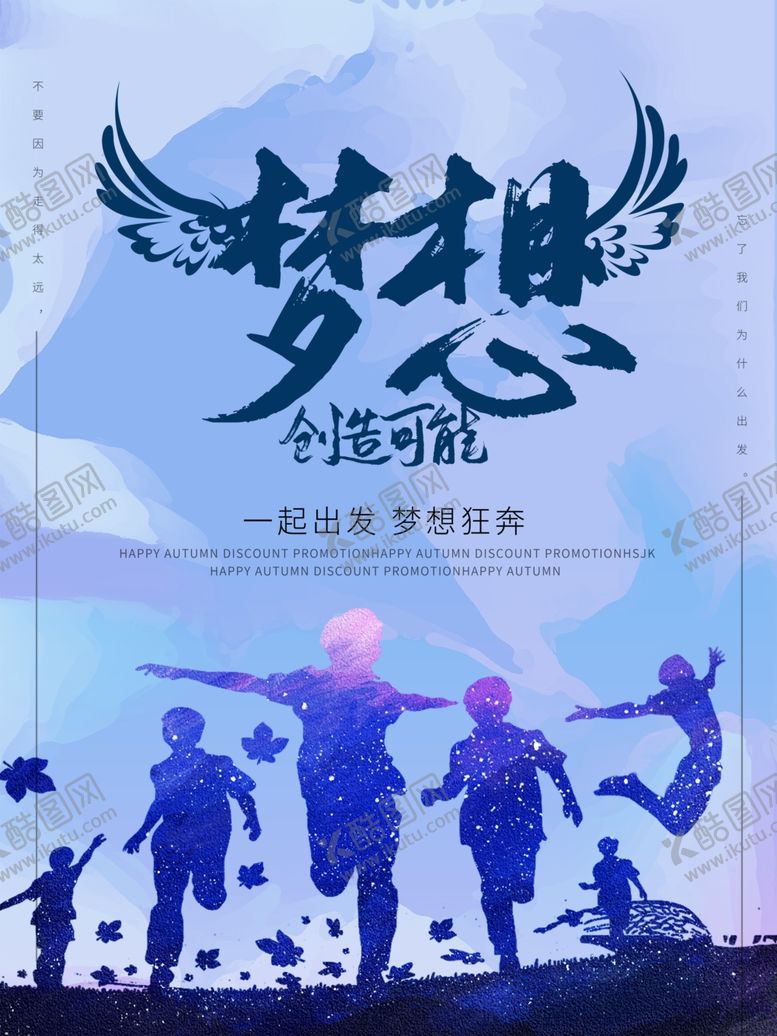 编号：67701707091418337625【酷图网】源文件下载-企业文化海报企业文化墙企业