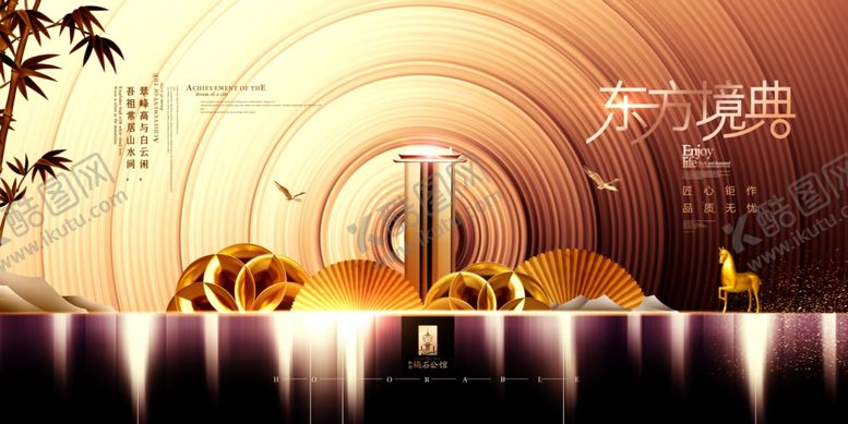 编号：88812410201900114091【酷图网】源文件下载-房地产展板