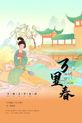 宋词