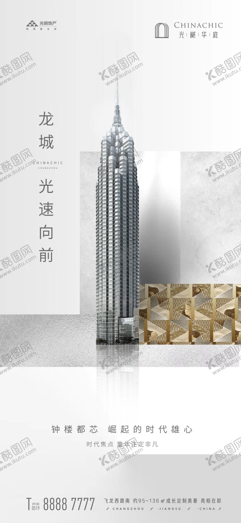 编号：57518809230448534722【酷图网】源文件下载-地产大都会建筑