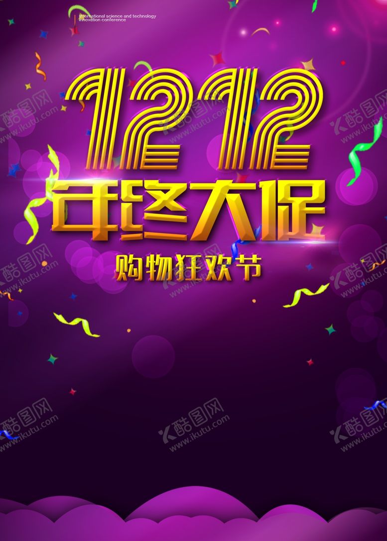 编号：76848404180059416712【酷图网】源文件下载-双12海报
