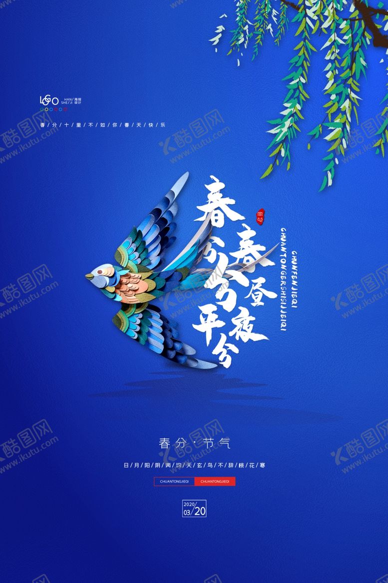 编号：45700510041414005073【酷图网】源文件下载-春天