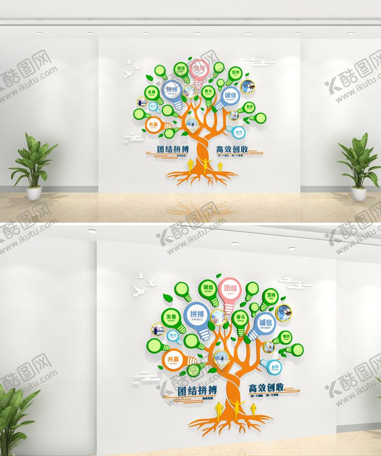 编号：25289705012137218819【酷图网】源文件下载-企业文化墙