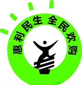 新惠利建设logo