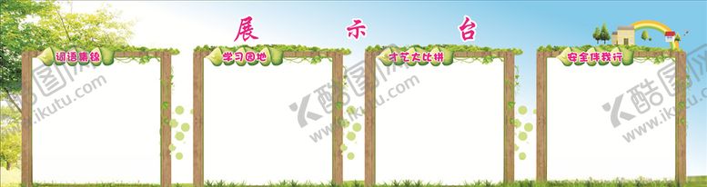 编号：91565606281533287241【酷图网】源文件下载-展示台