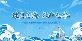 海洋项目奠基KV