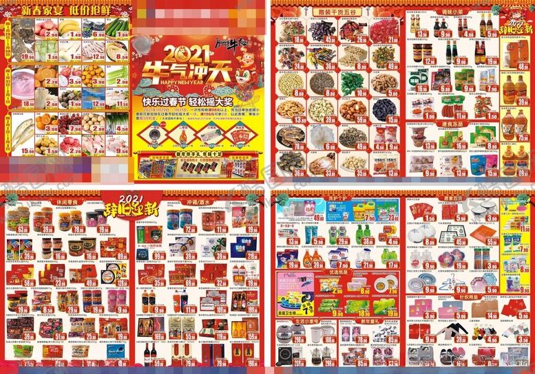 编号：60652605012345132558【酷图网】源文件下载-新年春节