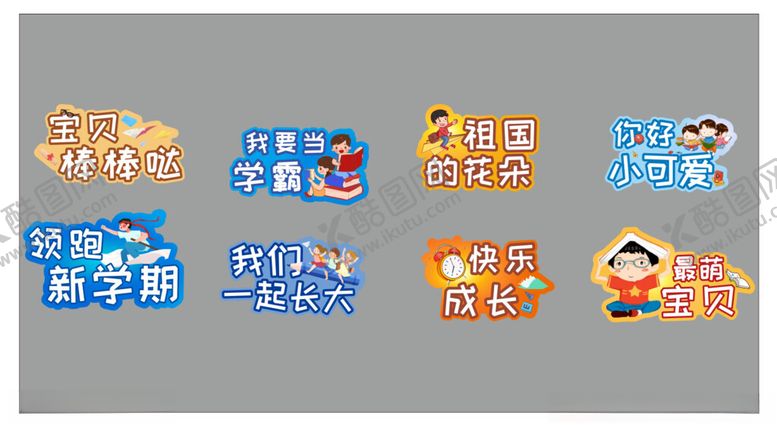 编号：55373901260138158973【酷图网】源文件下载-手举牌