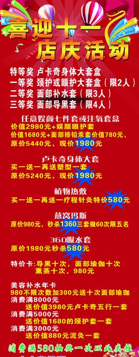 店庆展架