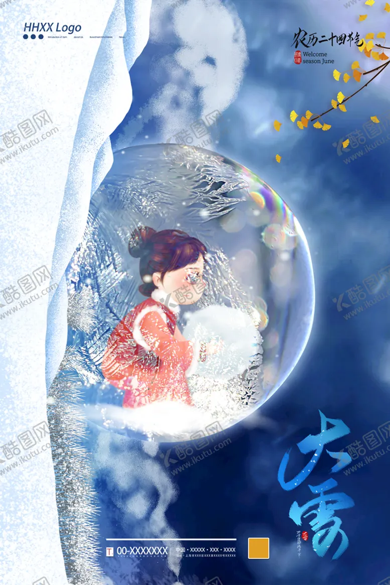 编号：96351710082345136385【酷图网】源文件下载-大雪