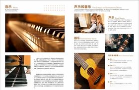 音乐画册排版