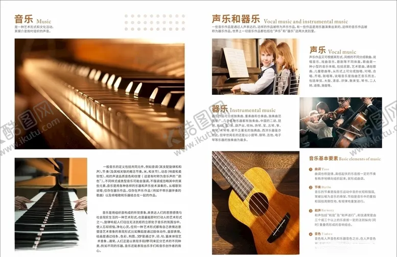 编号：56177306260931036879【酷图网】源文件下载-音乐画册排版