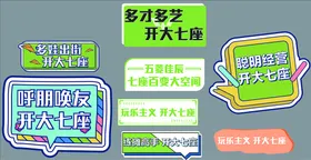 手举牌粉丝卡通公司口号