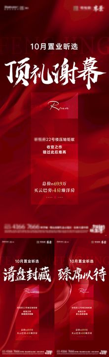 年终收官 大字报