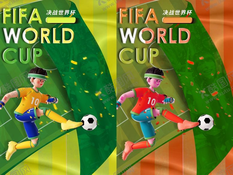 编号：31529409220640515849【酷图网】源文件下载-足球
