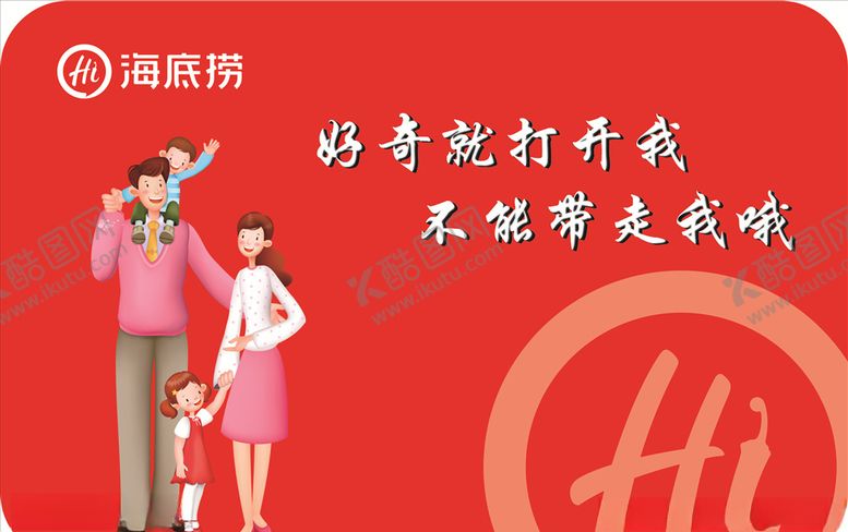 编号：13270010030602475834【酷图网】源文件下载-抽纸盒贴