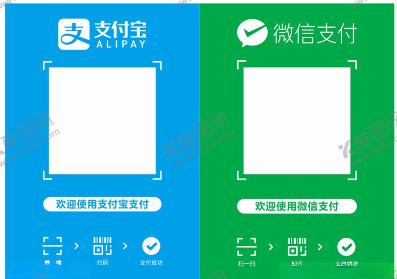 编号：64124405142301347324【酷图网】源文件下载-扫码支付