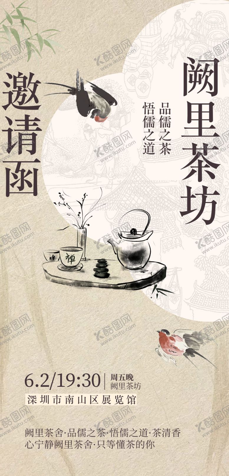 编号：55204811242202158225【酷图网】源文件下载-国风邀请函