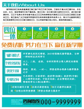 宣传单页