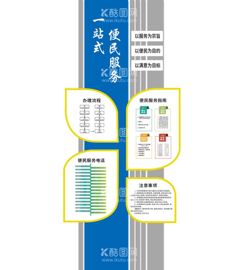 编号：35942710031700344810【酷图网】源文件下载-一站式便民服务