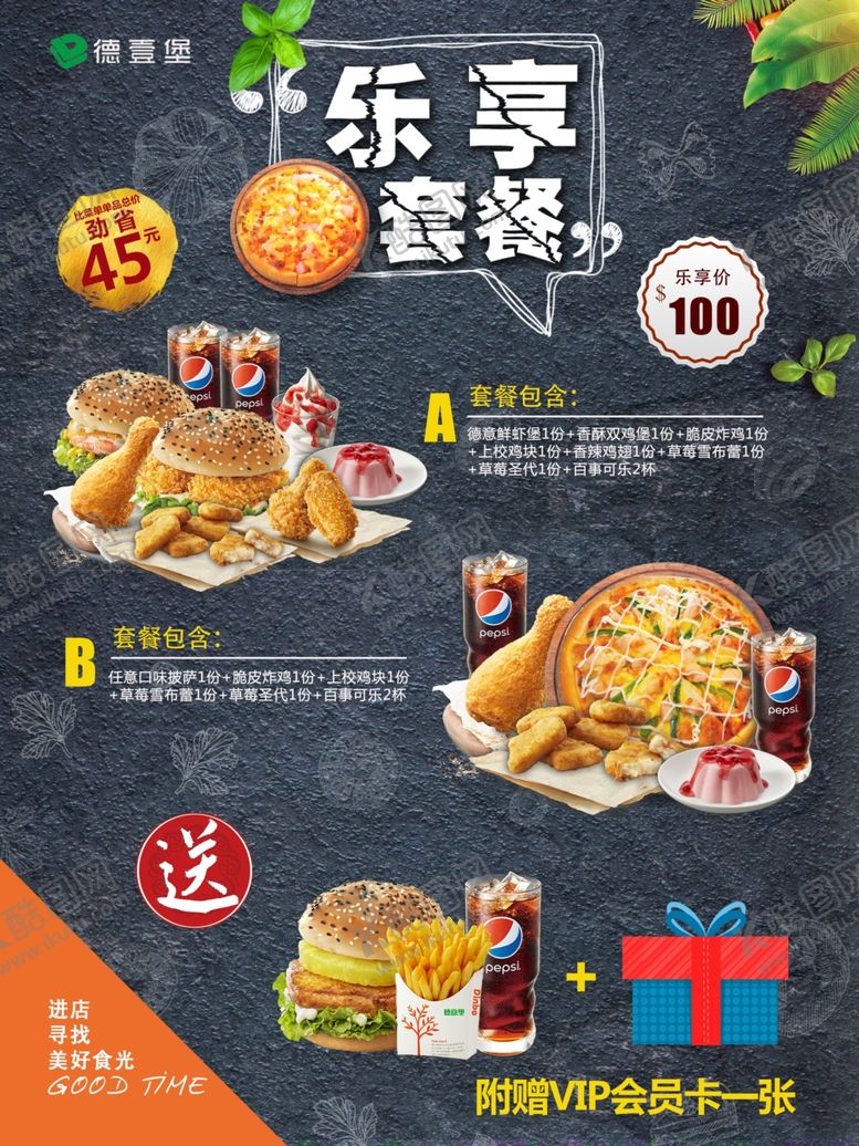 编号：93731709212232455823【酷图网】源文件下载-乐享套餐