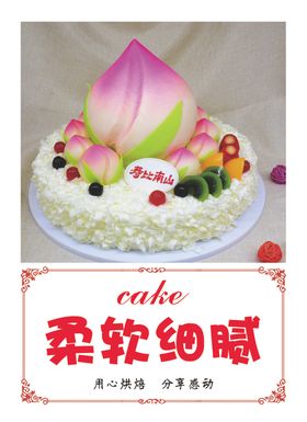 蛋糕