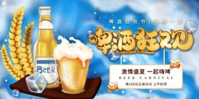 啤酒节