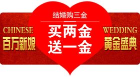 结婚季
