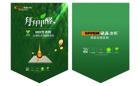 欧派衣柜拜拜甲醛