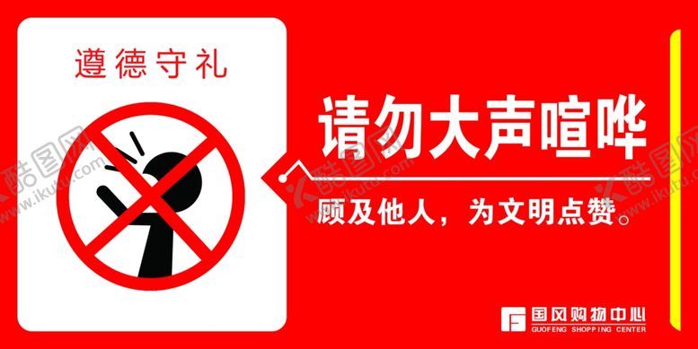 编号：32296405021644217447【酷图网】源文件下载-大声