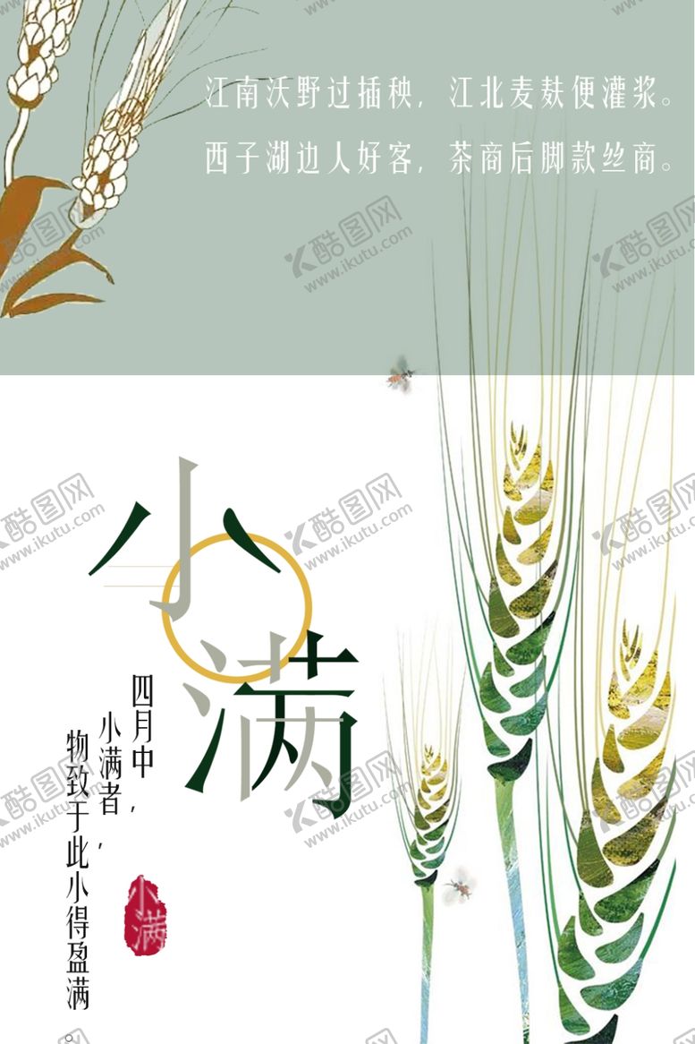 编号：79410209110001115068【酷图网】源文件下载-小满