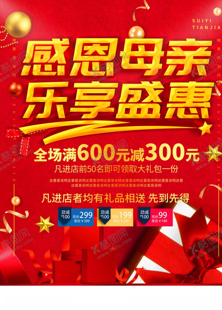 编号：66712909130800204342【酷图网】源文件下载-母亲节