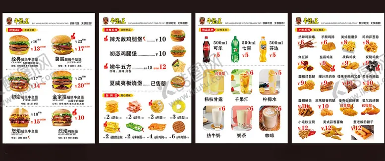 编号：64887806290643559843【酷图网】源文件下载-汉堡店