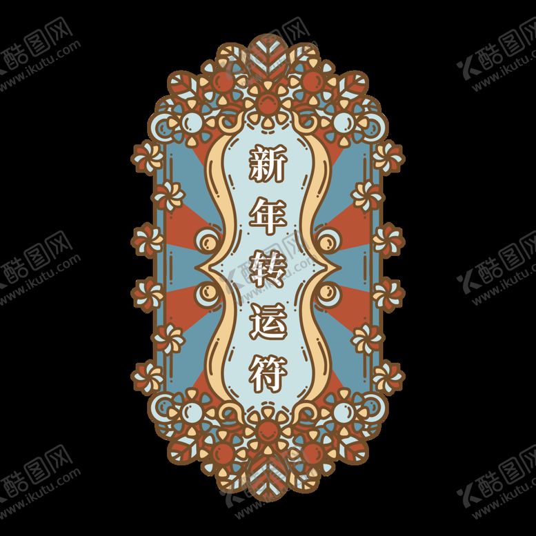 编号：72649009232242004369【酷图网】源文件下载-新年签元素