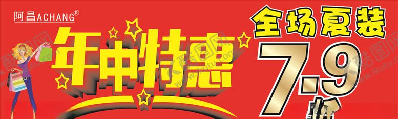 编号：72562906291217534066【酷图网】源文件下载-年中特惠