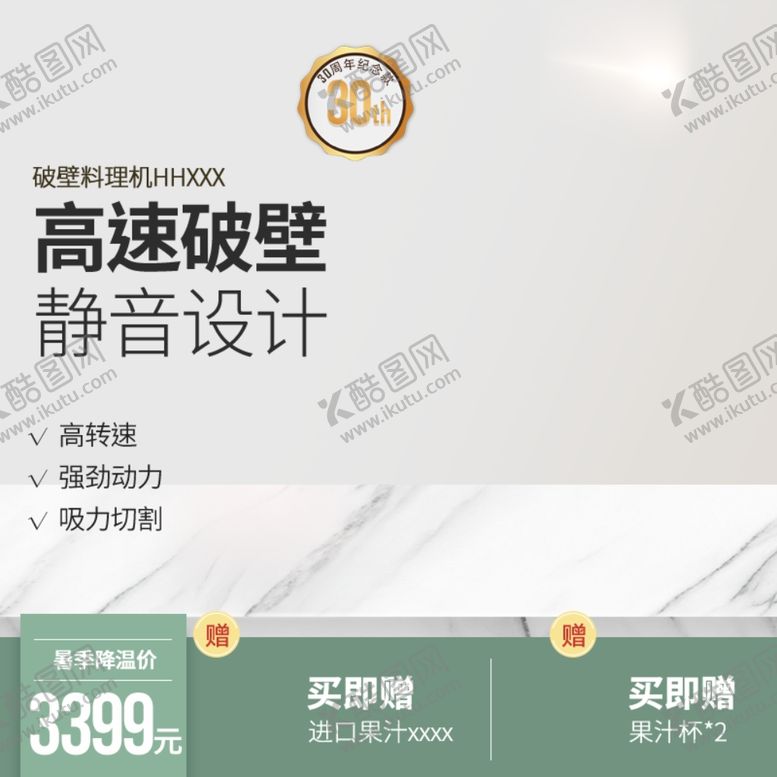编号：34069010240142281704【酷图网】源文件下载-狂暑季海报