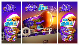 方便面广告