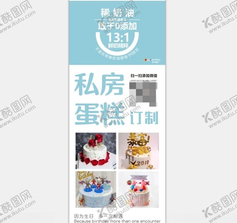 编号：79019806290850356765【酷图网】源文件下载-私房蛋糕